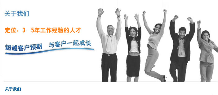 您了解獵頭顧問及獵頭公司嗎？？