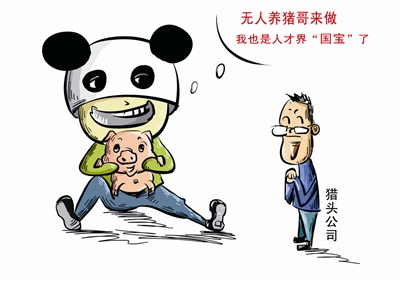 有人私信問我，做獵頭好，還是做HR好？以下就當(dāng)建議，大家看看吧！